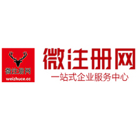 景泰贵阳公司注册之公司注册流程知识总结